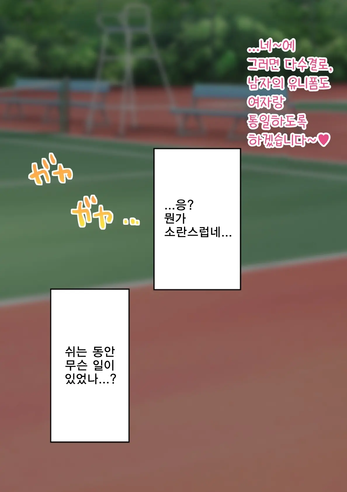 UnSkor Onanie-Bu E Youkoso! | 언더스커트 딸딸이부에 어서오세요!